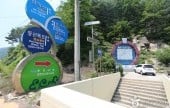 三岳山（登仙瀑布）삼악산