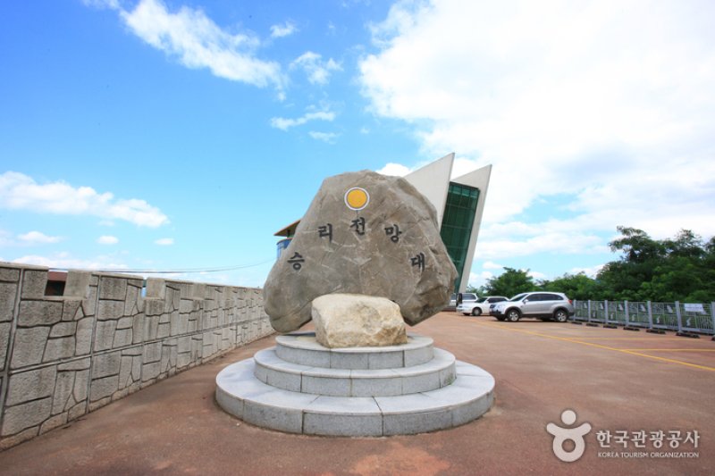 勝利展望台 (6/6)