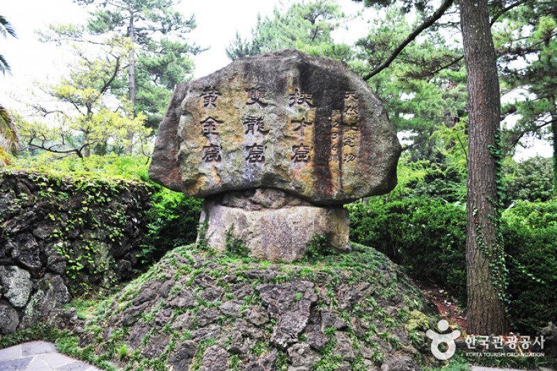 挟才窟(翰林公園) (5/5)