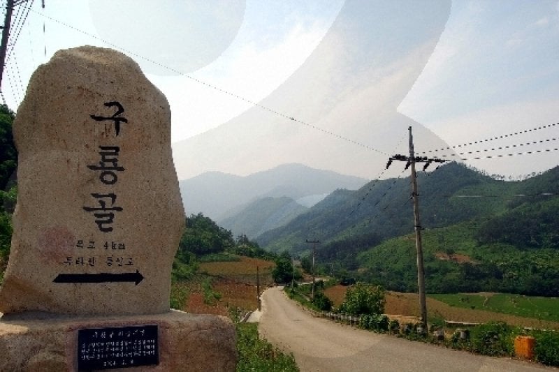 頭陀山（三陟）(두타산(삼척)) (4/4)