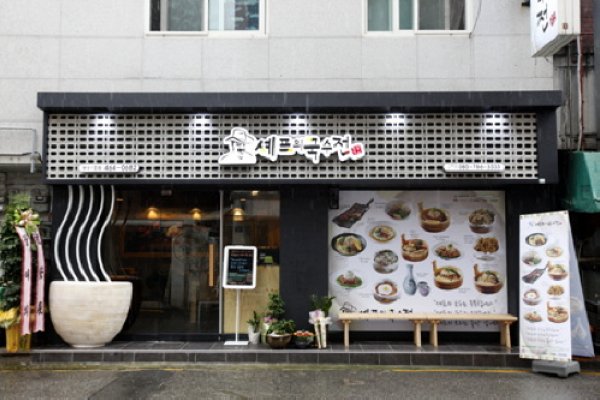 シェフのグクスジョン
