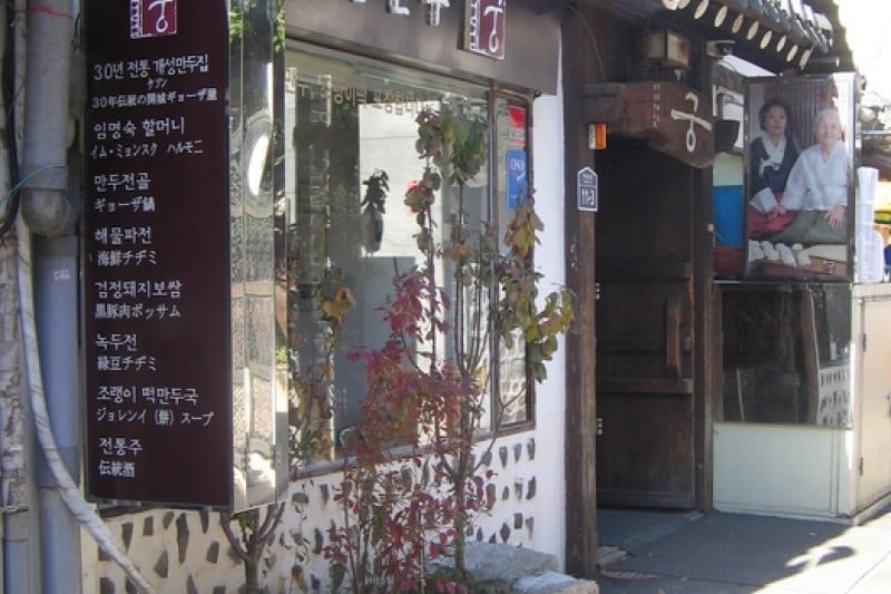 開城式餃子「宮」 (1/23)