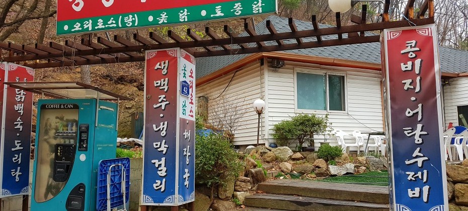 北漢山国立公園 (21/48)