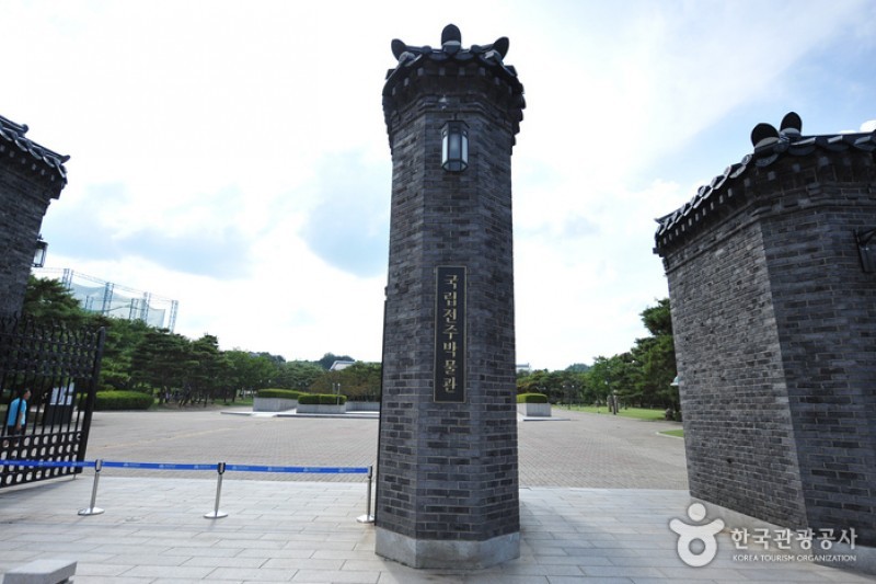 国立全州博物館 (5/18)