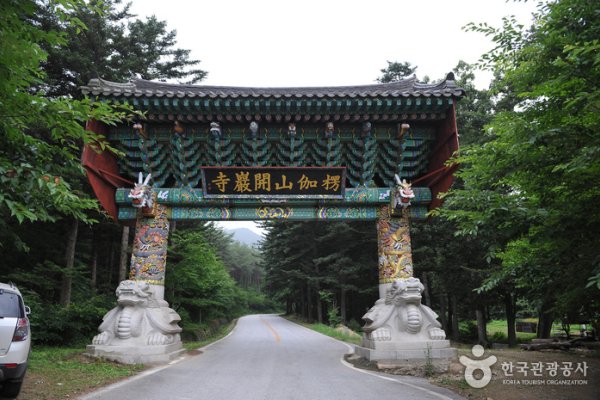 開岩寺