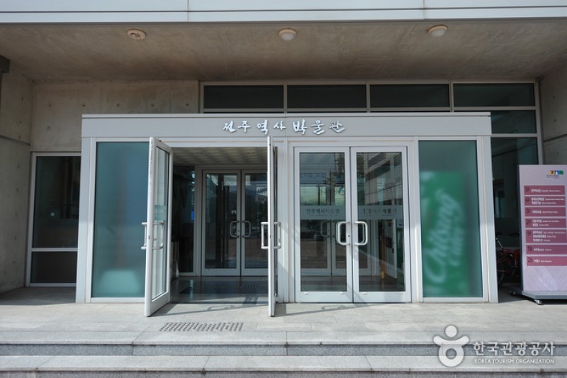 全州歴史博物館 (4/4)
