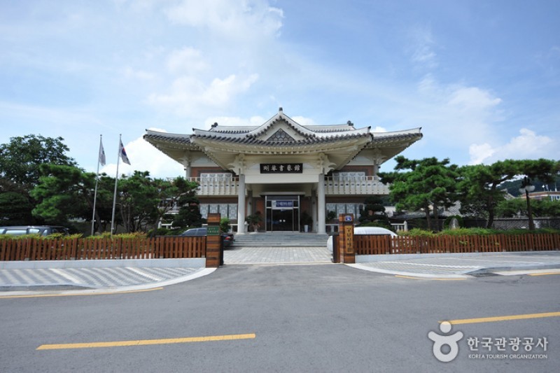 剛庵書芸館 (4/5)