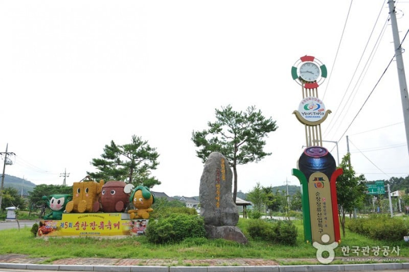 淳昌伝統コチュジャン村 (1/12)