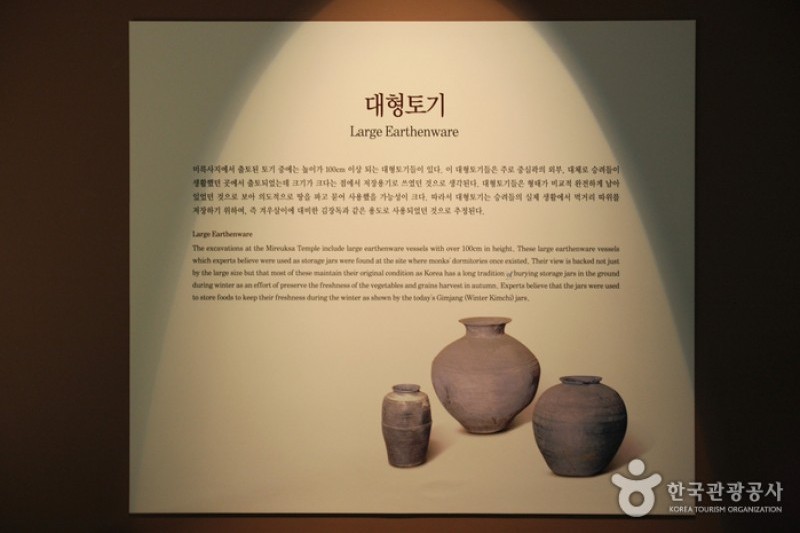 弥勒寺址 遺物展示館  (13/30)