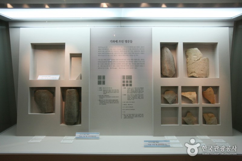 弥勒寺址 遺物展示館  (24/30)