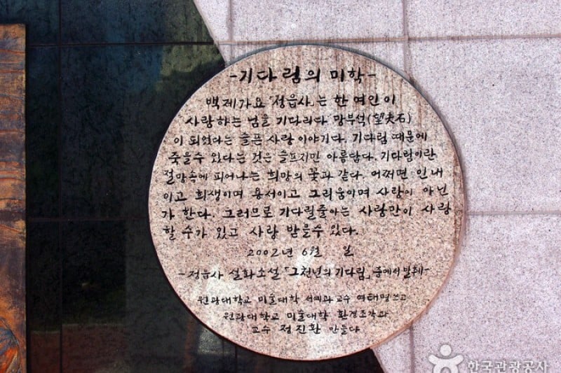 井邑詞公園 (8/10)