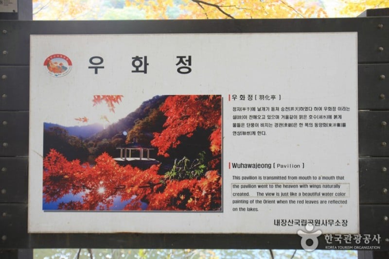 羽化亭（内蔵山）（우화정 (3/17)