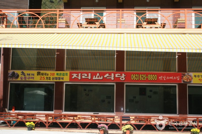 ベムサ渓谷 智異山食堂（뱀사골 지리산식당） (2/5)