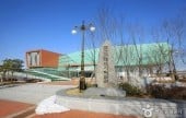 群山近代歴史博物館