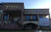 J-Party House