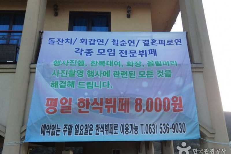 J-Party House (3/6)