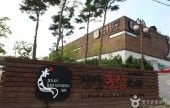 鎮安紅参スパ