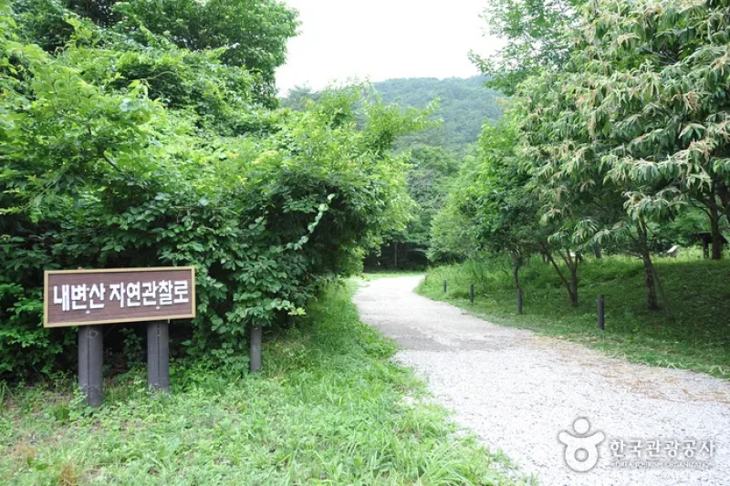 内辺山（내변산） (4/4)