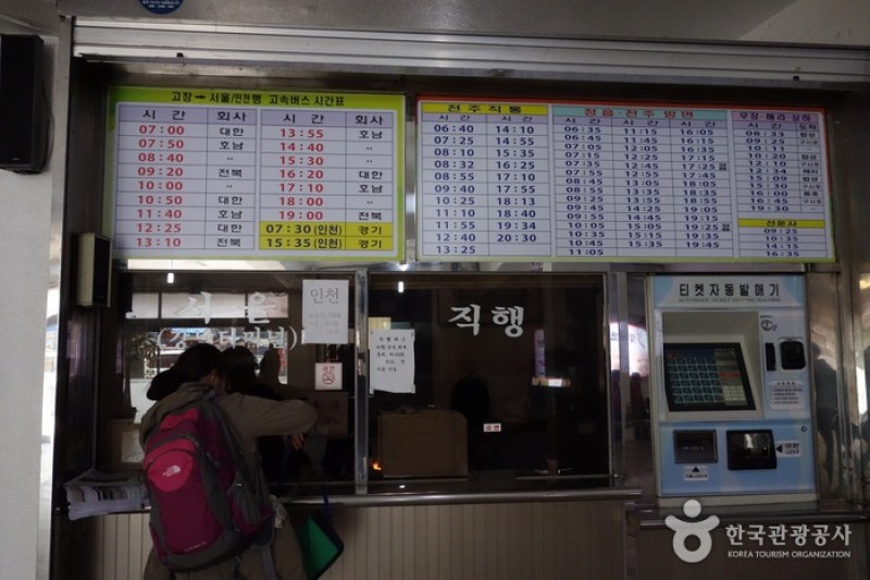 高敞公用バスターミナル (6/6)