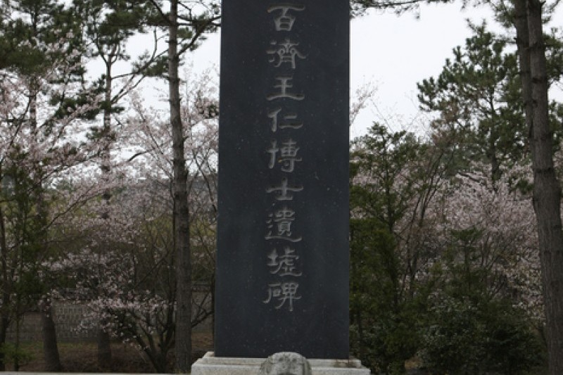 王仁博士遺跡地 (7/11)