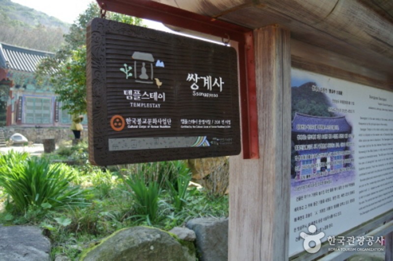 双渓寺（珍島）（쌍계사 (5/18)