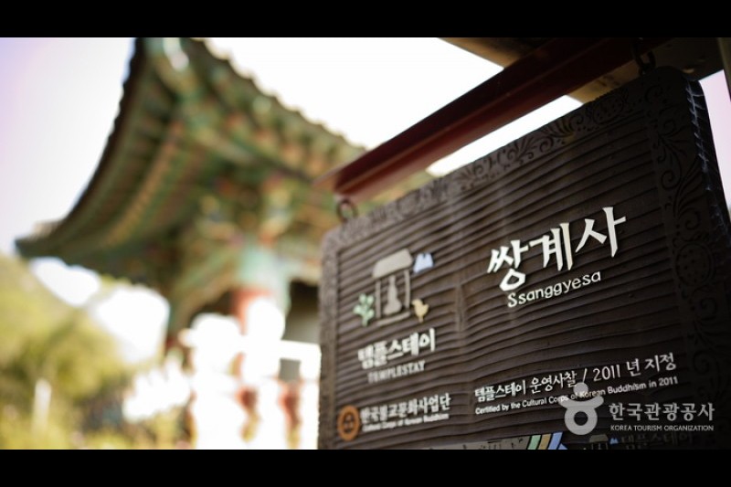 双渓寺（珍島）（쌍계사 (18/18)