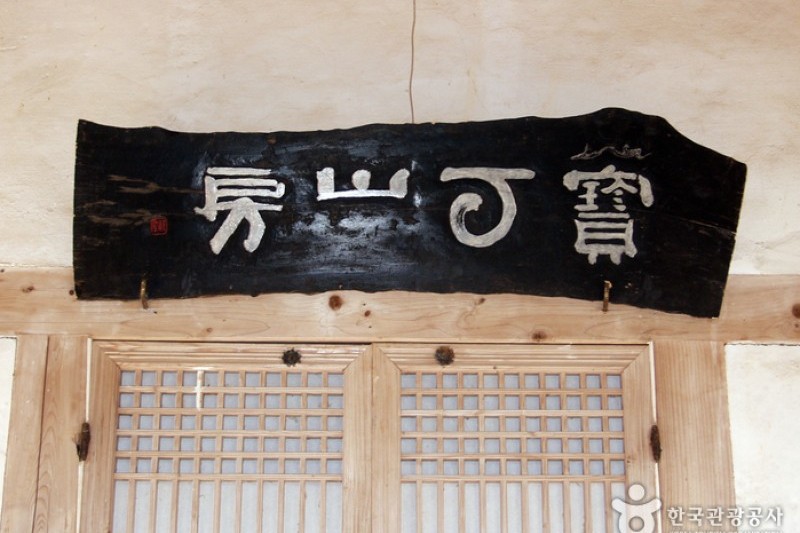 茶山草堂 (14/18)