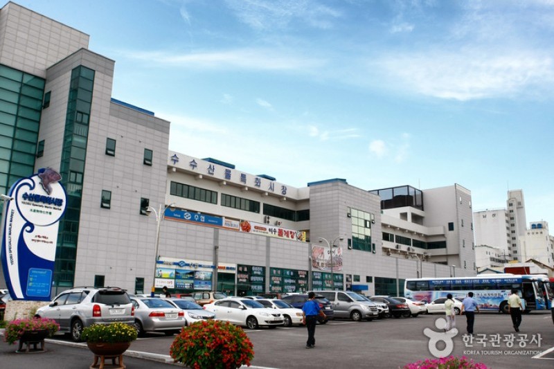 麗水総合水産市場 (1/1)