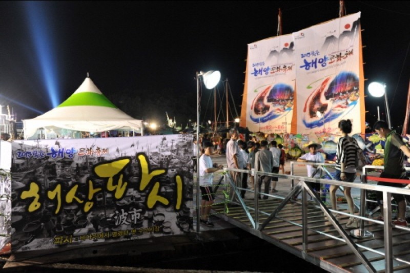 木浦港口祭り (6/14)