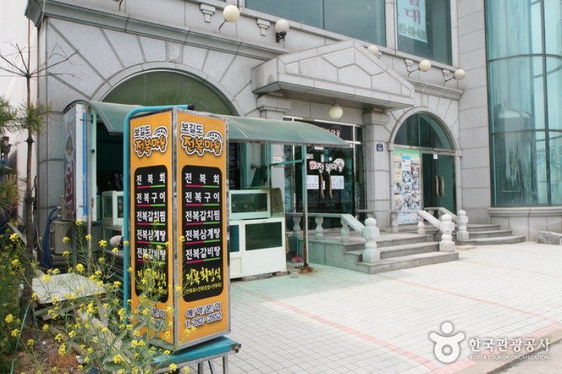 甫吉島アワビ村(보길도 전복마을) (6/10)