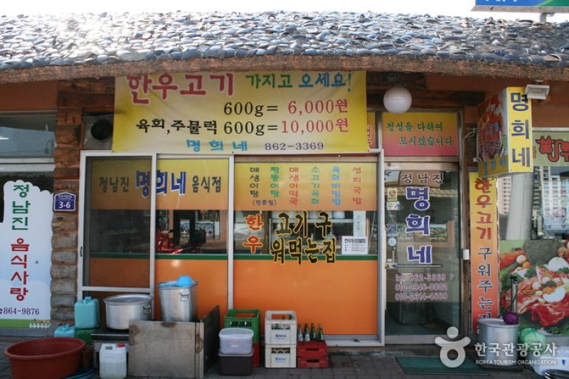 ミョンヒネ飲食店（명희네 음식점） (1/7)