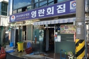ヨンラン刺身店