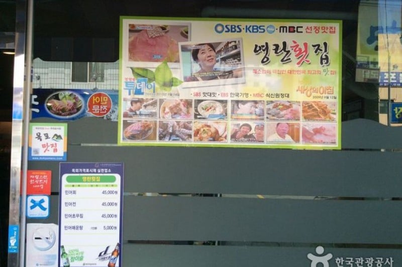 ヨンラン刺身店 (3/4)