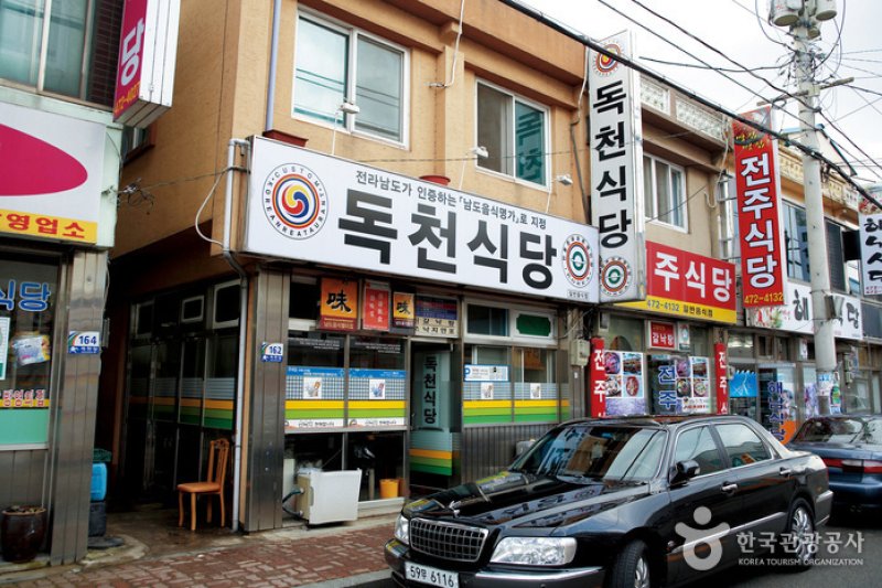犢川食堂（독천식당） (3/7)
