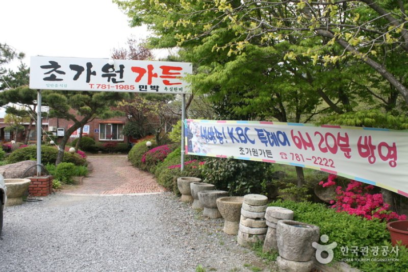 草家院ガーデン食堂(초가원가든) (3/6)