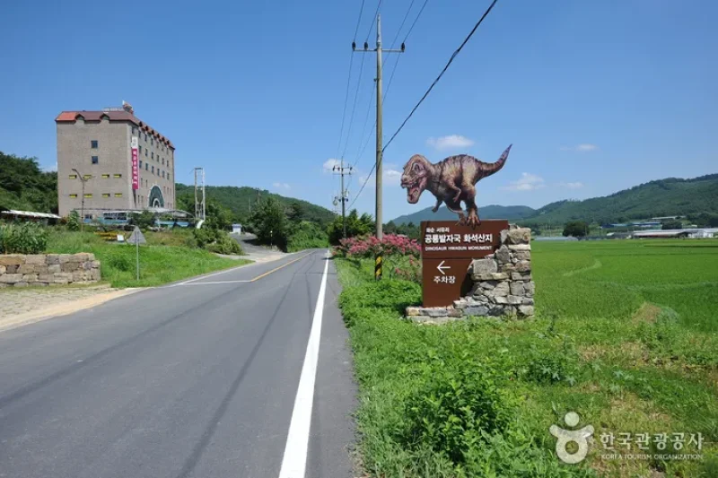 和順 西酉里 恐龍足跡化石産地 (1/5)