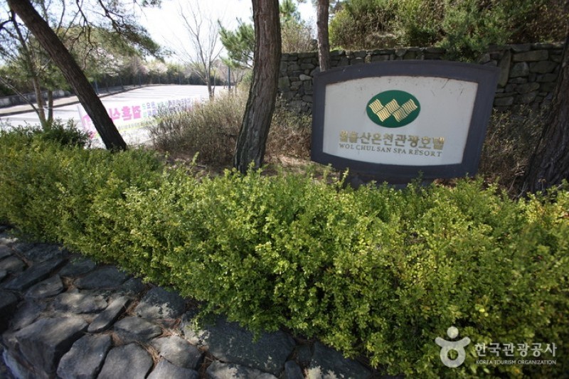 月出山温泉 (4/4)