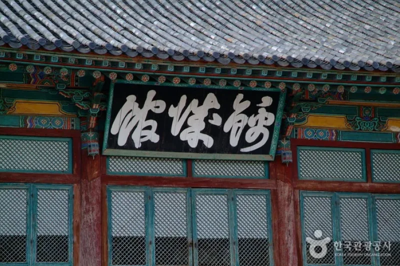 羅州 錦城館 (2/17)