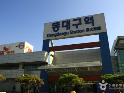 東大邱駅