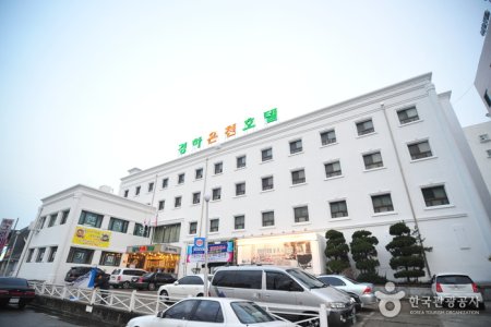 キョンハ温泉ホテル[優秀宿泊施設] 
