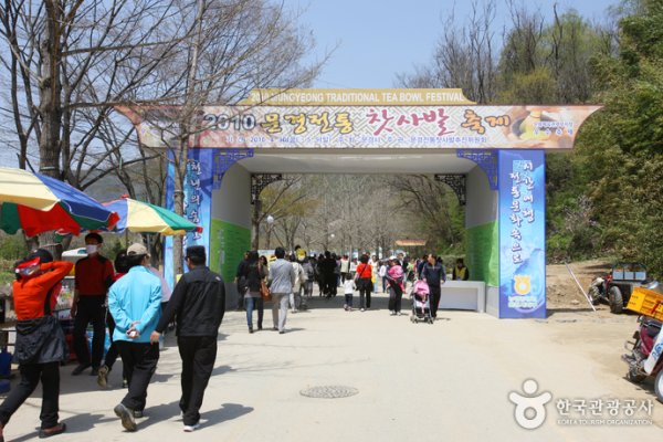 聞慶伝統茶碗祭り