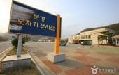 聞慶陶磁器展示館（聞慶陶磁器博物館）（문경도자기전시관