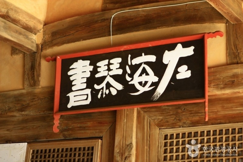 慶州良洞村［ユネスコ世界文化遺産］ (31/45)