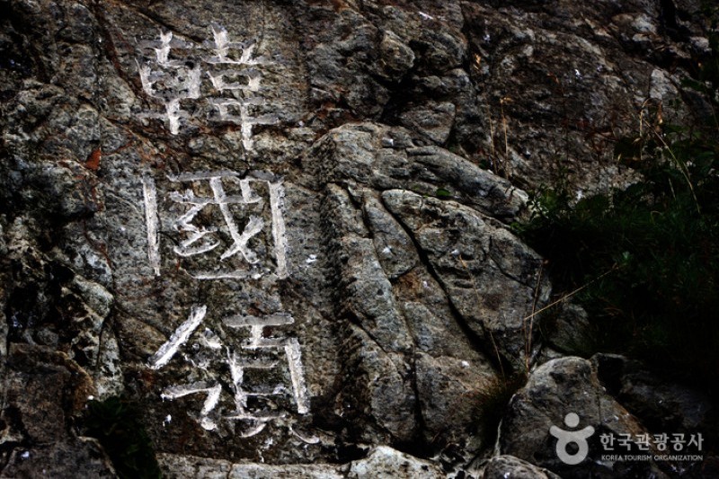 独島 (18/20)