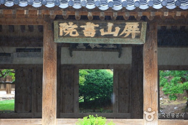 屏山書院 (10/10)