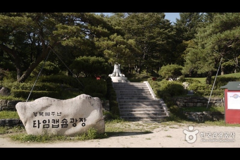 聞慶セジェ道立公園 (28/46)