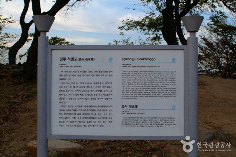 石氷庫 (4/5)