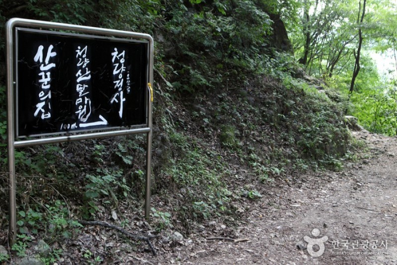 清凉山道立公園 (20/23)