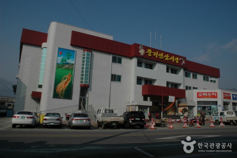 豊基高麗人参市場 (1/5)
