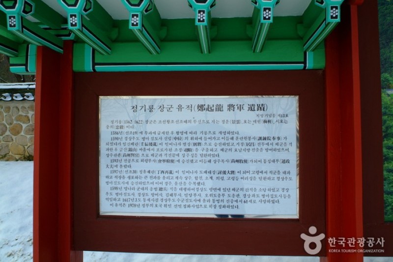 忠義祠（鄭起龍将軍遺跡地） (7/7)